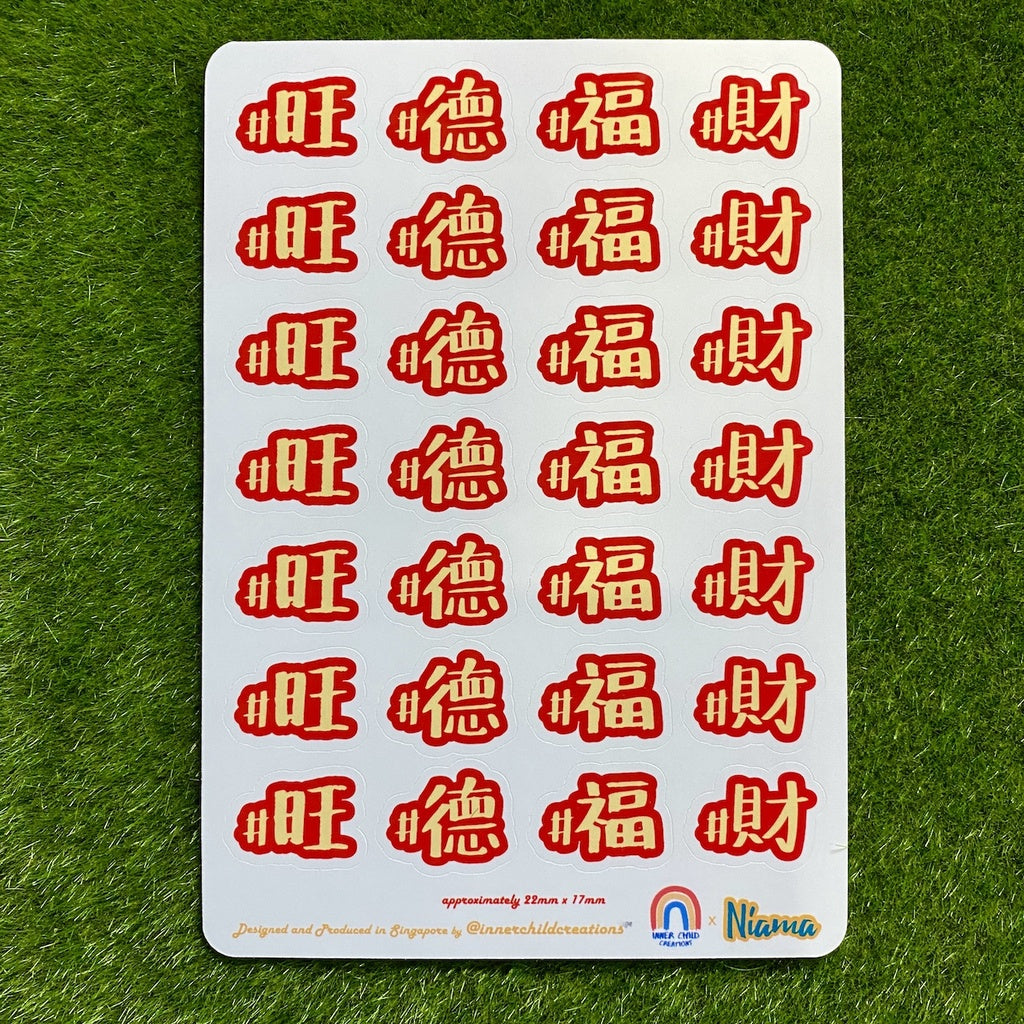 InnerChildCreations x Niama Hashtag Series #旺 #德 #福 #财 "Wonderful Wealth" Fortune and Luck Sticker Set