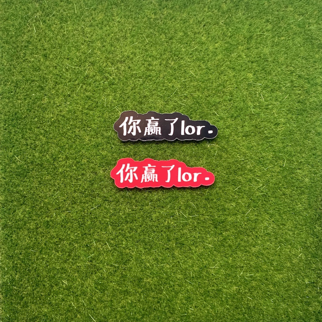 Say Properly Leh 讲好好 Leh Sticker Series