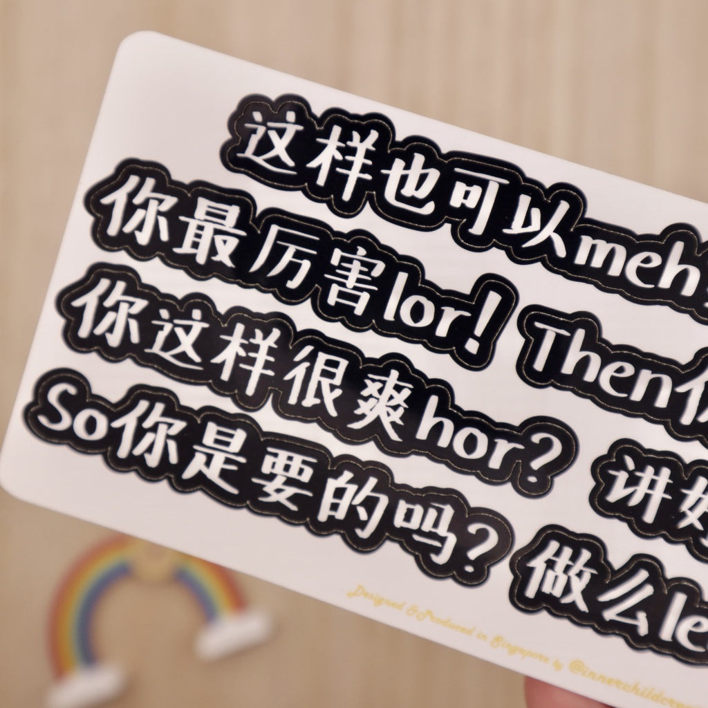 Say Properly Leh 讲好好 Leh Sticker Series