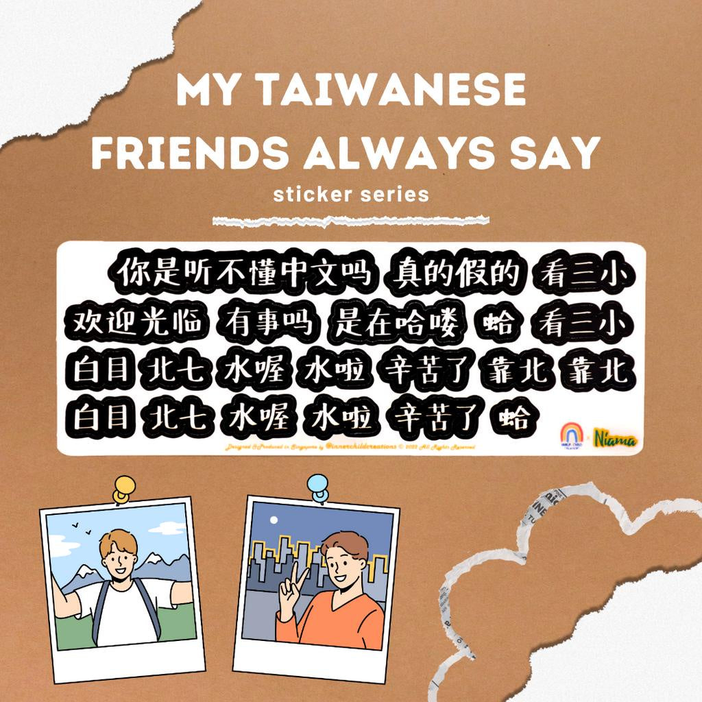 My Taiwanese Friends Always Say 我台湾朋友说 Sticker Series