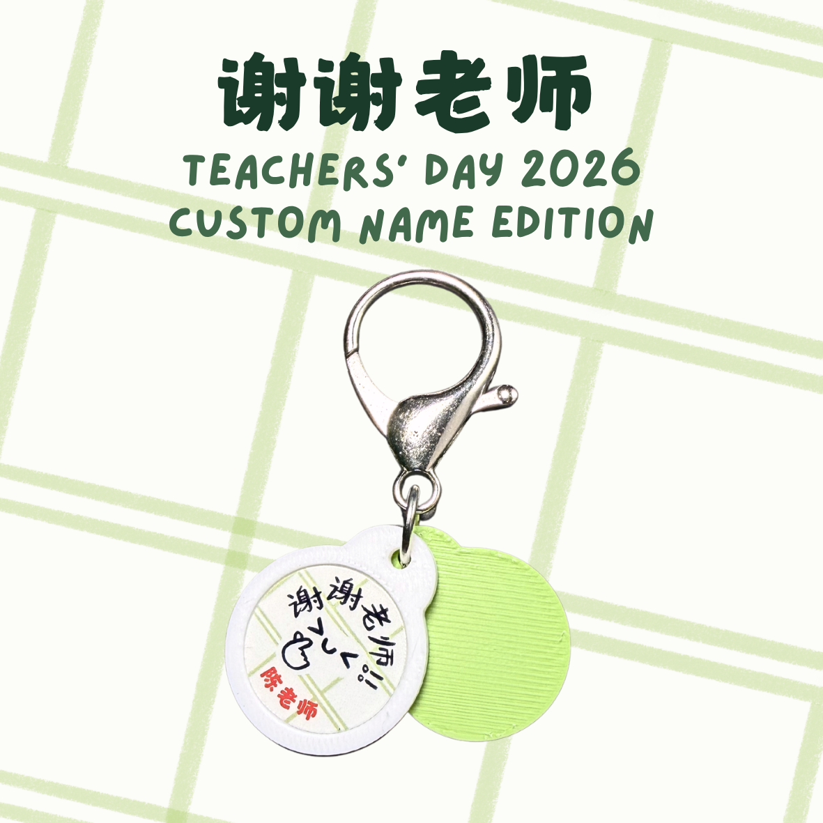 Teachers' Day Supermarket Trolley Token Keychain Set [min. order of 10 sets]