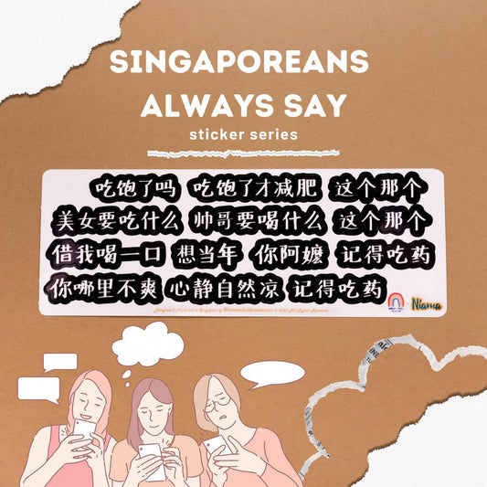 Singaporeans Always Say Sticker Series