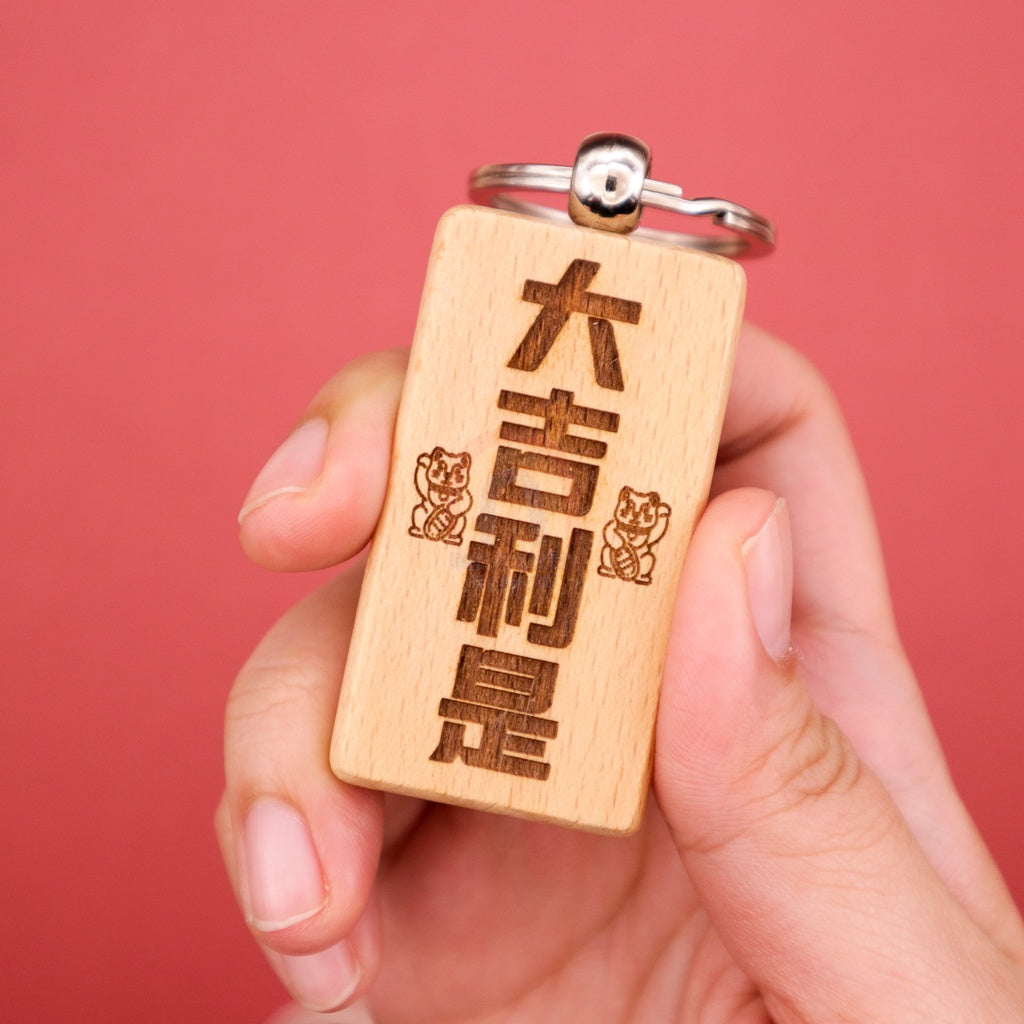 Local Stock] InnerChildCreations x Niama 大吉利是 Dai Ga Lai Si