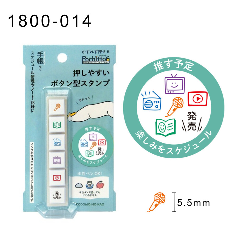 🇯🇵 [Kodomo No Kao] Pochitto 6 Push Button Stamp - 6 in 1 Stamp