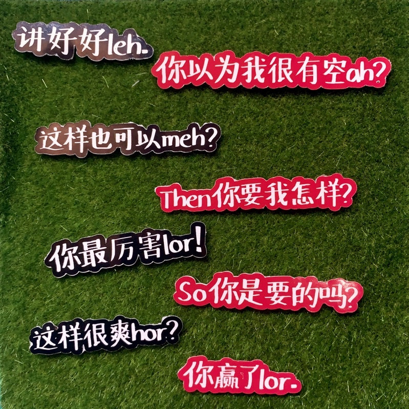 Say Properly Leh 讲好好 Leh Sticker Series