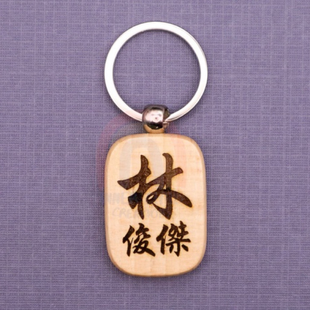 [Local Stock] Niama Custom Artisanal Laser Engraved Chinese Name Wooden Keychain [ Gift Idea ]