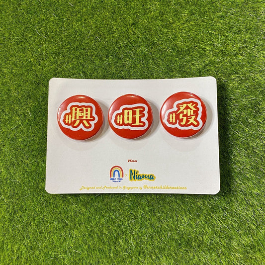 InnerChildCreations x Niama Hastag Series #Heng #Ong #Huat #興 #旺 #發 Pin Badge 創意别针徽章