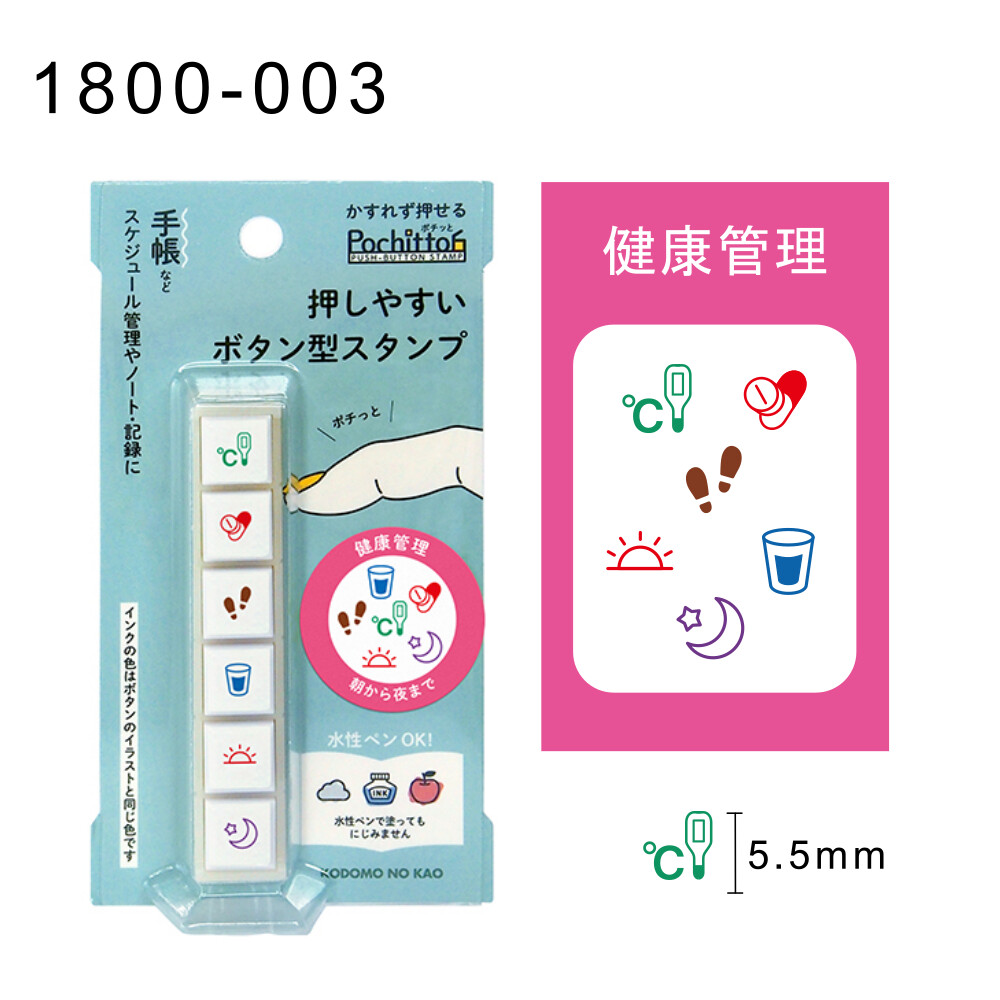 🇯🇵 [Kodomo No Kao] Pochitto 6 Push Button Stamp - 6 in 1 Stamp