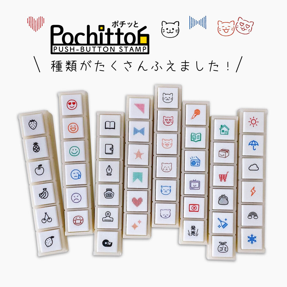 🇯🇵 [Kodomo No Kao] Pochitto 6 Push Button Stamp - 6 in 1 Stamp