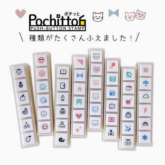 🇯🇵 [Kodomo No Kao] Pochitto 6 Push Button Stamp - 6 in 1 Stamp
