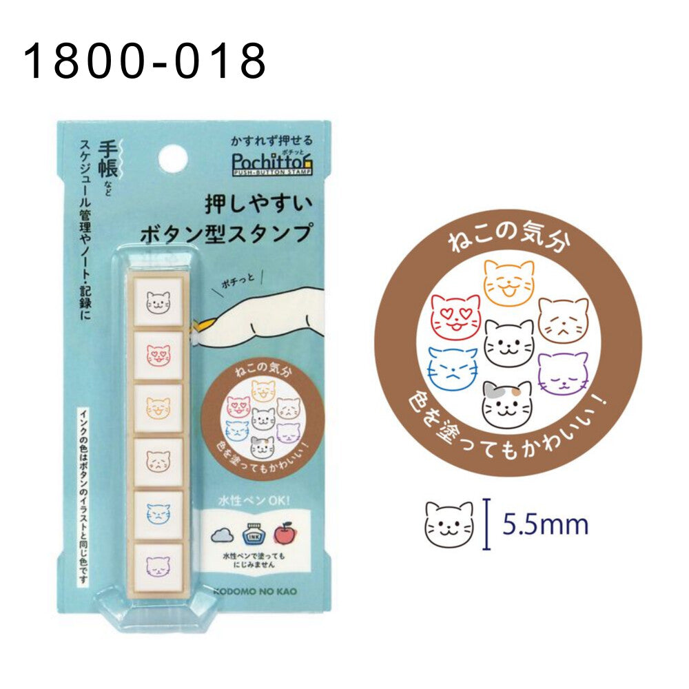 🇯🇵 [Kodomo No Kao] Pochitto 6 Push Button Stamp - 6 in 1 Stamp