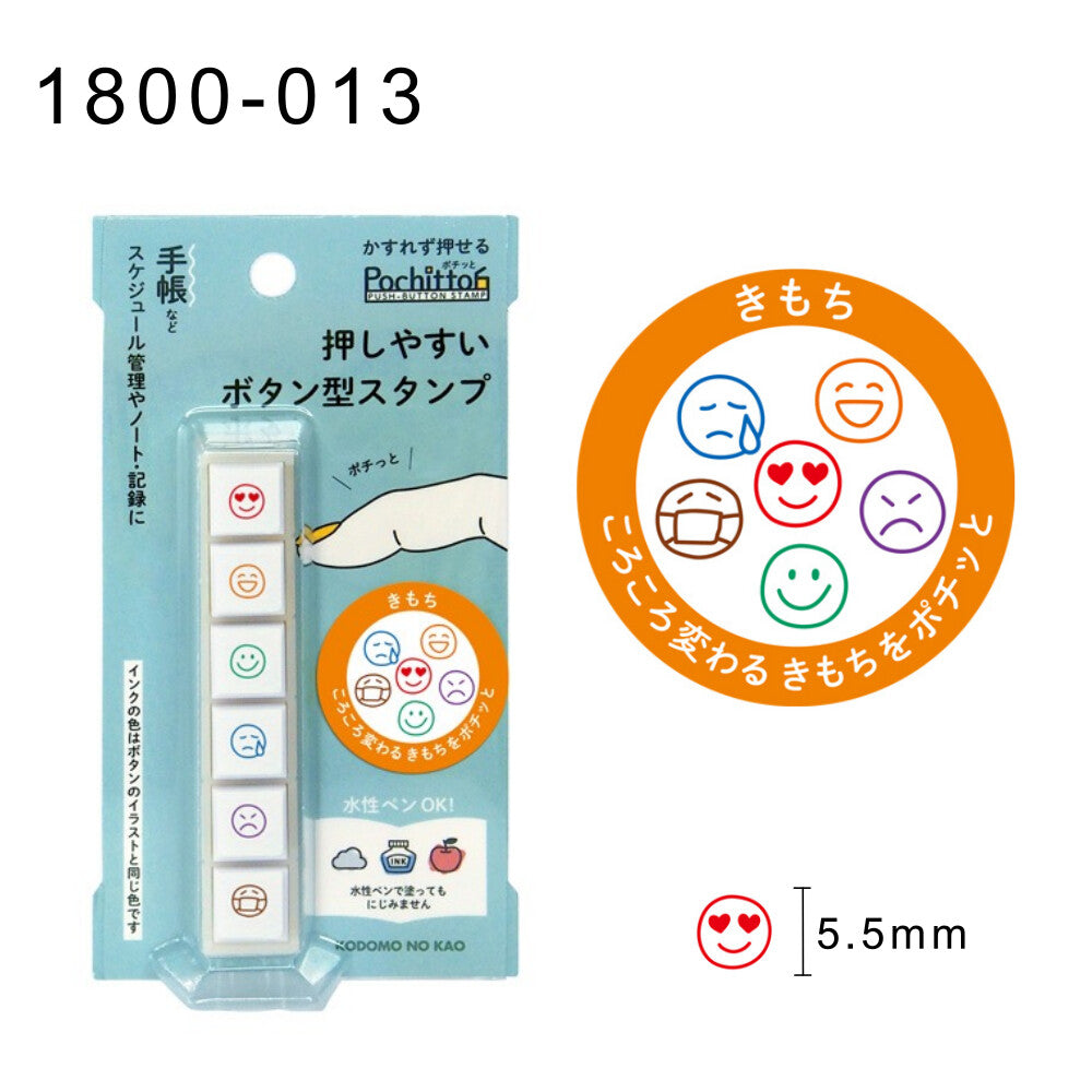 🇯🇵 [Kodomo No Kao] Pochitto 6 Push Button Stamp - 6 in 1 Stamp