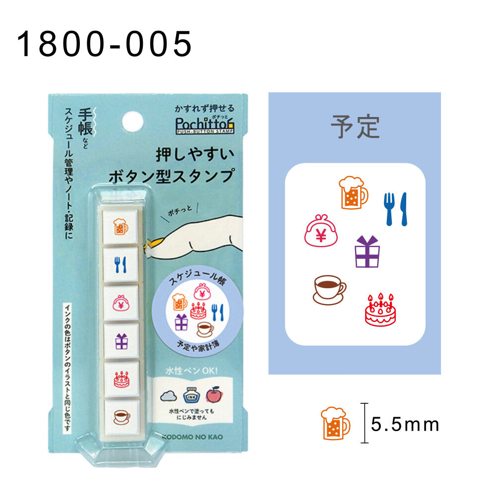 🇯🇵 [Kodomo No Kao] Pochitto 6 Push Button Stamp - 6 in 1 Stamp