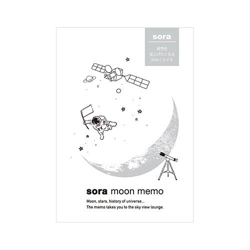 🇯🇵 SHINNIPPON Sora Moon Memo Calendar 360 Sheets - Silver and Gold