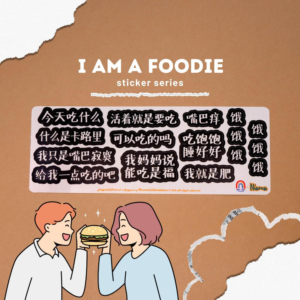 Foodie 吃貨 Sticker Series