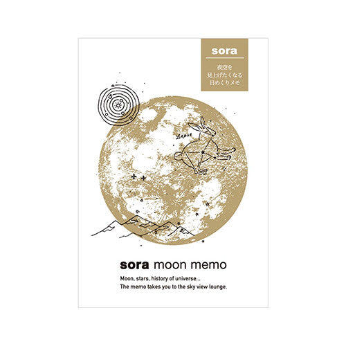 🇯🇵 SHINNIPPON Sora Moon Memo Calendar 360 Sheets - Silver and Gold