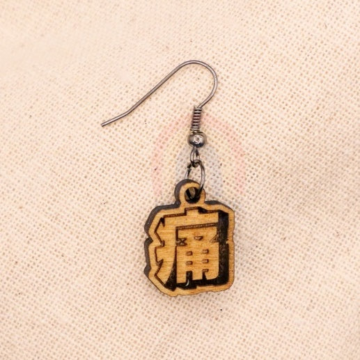 [MadeinSG🇸🇬] Niama 很好的 Earring Series [Very Good Earring Series] - Engrave and Cut Wood