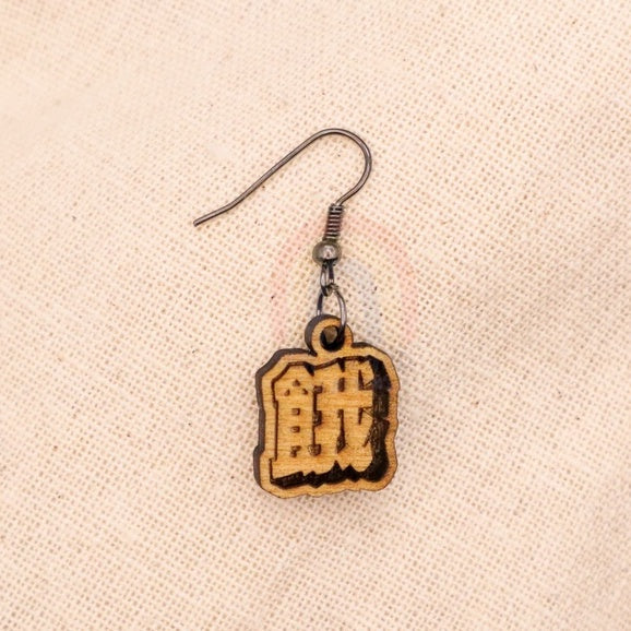 [MadeinSG🇸🇬] Niama 很好的 Earring Series [Very Good Earring Series] - Engrave and Cut Wood
