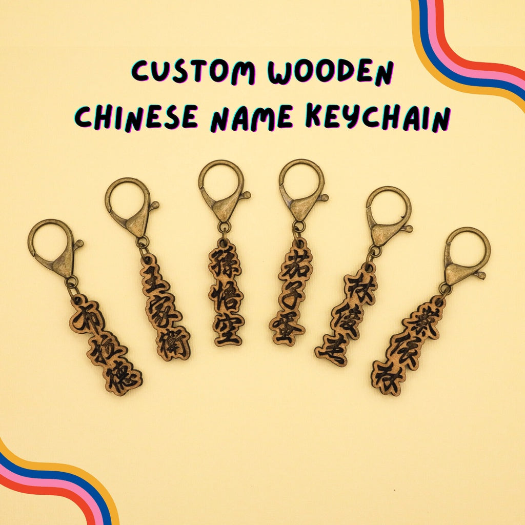 Custom Engrave and Cut Wooden Chinese Name Keychain