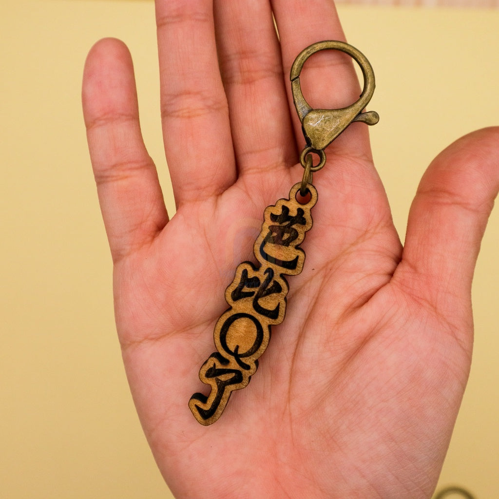 [MadeinSG] Niama 芭比Q了 BBQ Engrave and Cut Wooden Keychain ( Gift Idea )