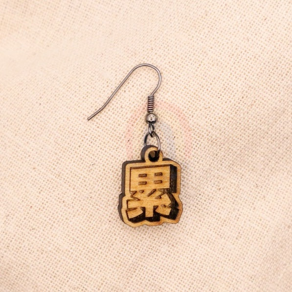 [MadeinSG🇸🇬] Niama 很好的 Earring Series [Very Good Earring Series] - Engrave and Cut Wood