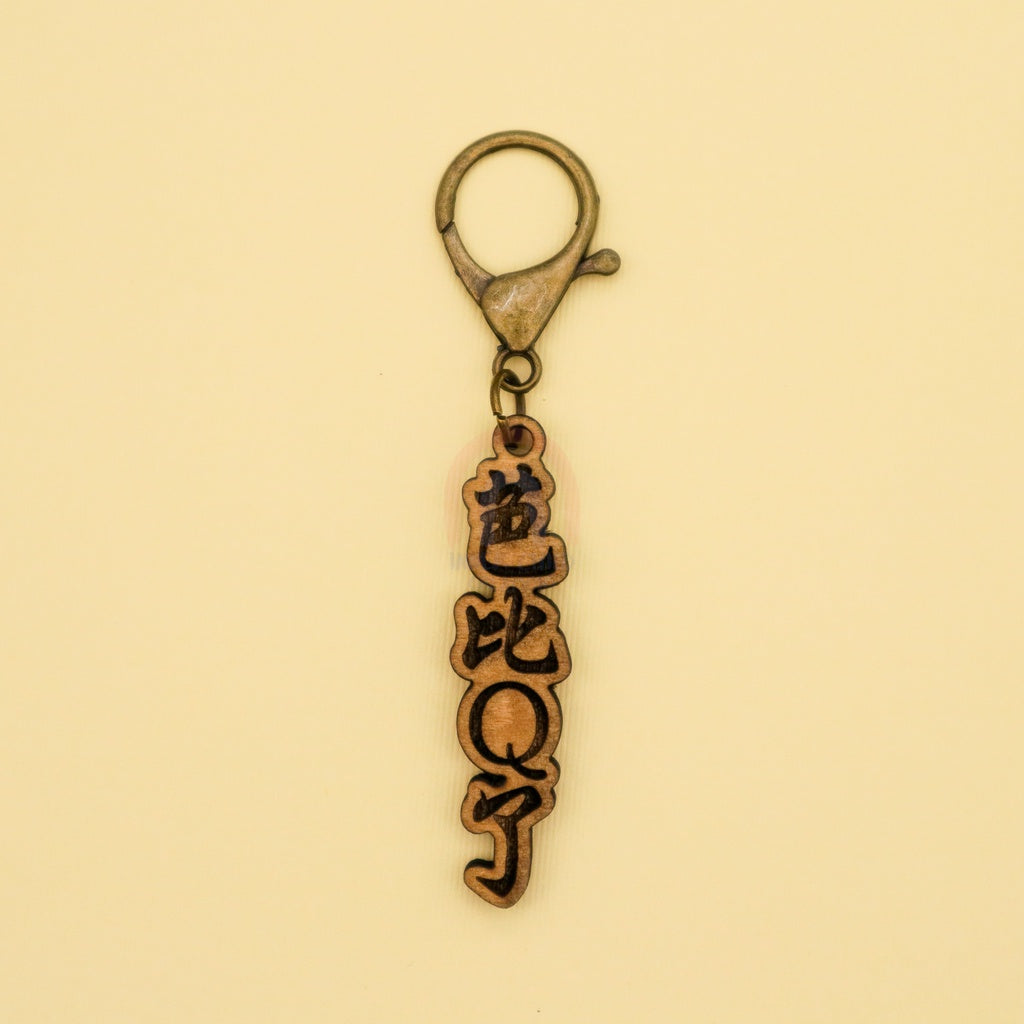 [MadeinSG] Niama 芭比Q了 BBQ Engrave and Cut Wooden Keychain ( Gift Idea )