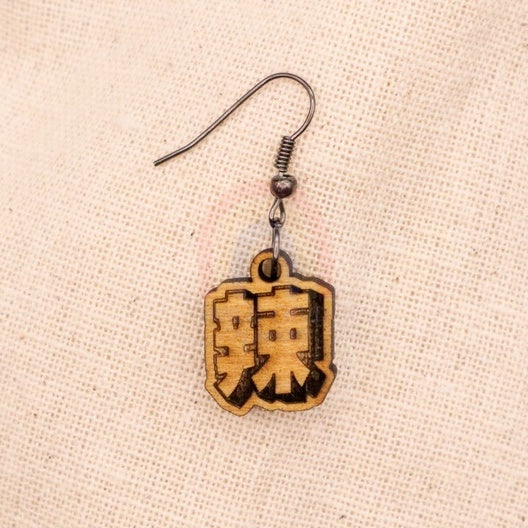 [MadeinSG🇸🇬] Niama 很好的 Earring Series [Very Good Earring Series] - Engrave and Cut Wood
