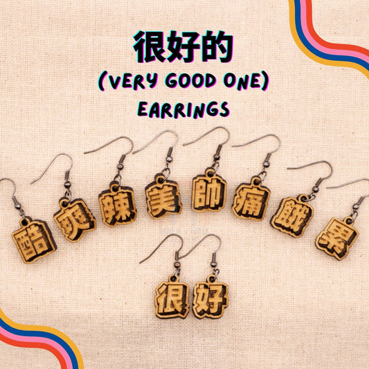 [MadeinSG🇸🇬] Niama 很好的 Earring Series [Very Good Earring Series] - Engrave and Cut Wood