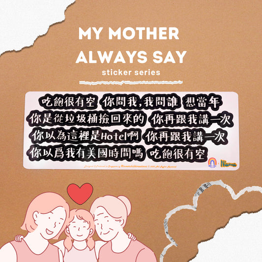 My Mother Always Say 我媽媽說 Sticker Series