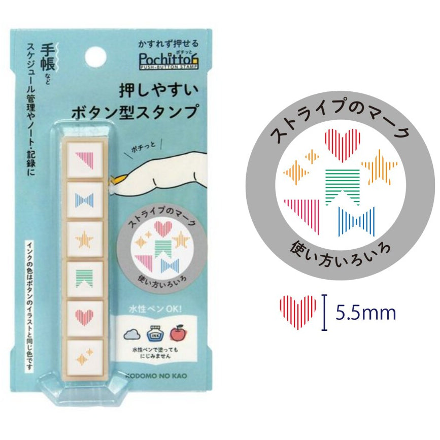 🇯🇵 [Kodomo No Kao] Pochitto 6 Push Button Stamp - 6 in 1 Stamp